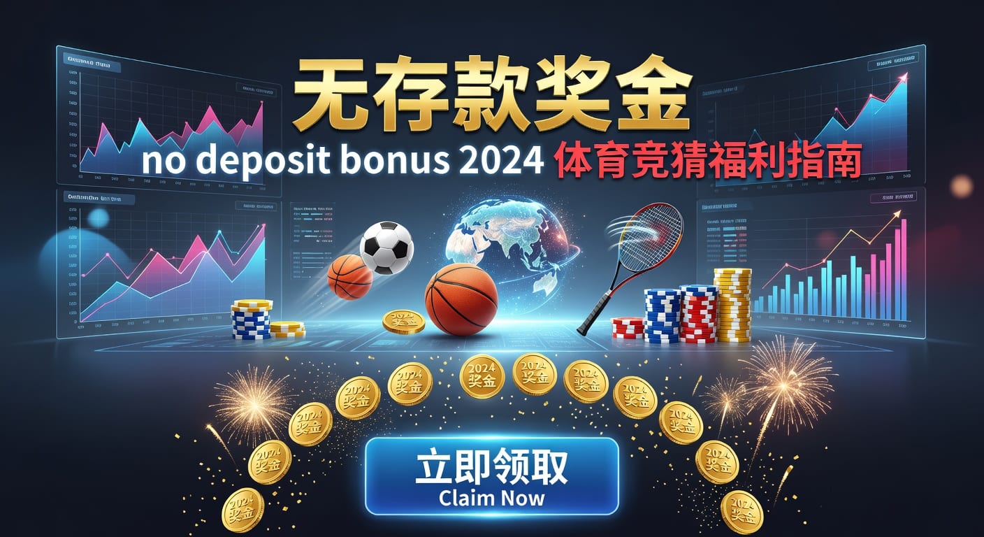 deposit 2026世界杯投注实用技巧